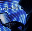دستگیری برهم‌زنندگان فضای مجازی در بوکان