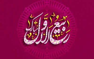 ربیع‌الاول؛ بستر همگرایی و بازگشت به مشترکات جهان اسلام