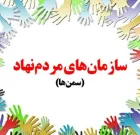 پیوند میان حاکمیت و جامعه مدنی لازم است