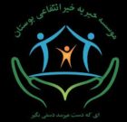 هدیه ۴ میلیاردی خیرین به کودکان بی سرپرست