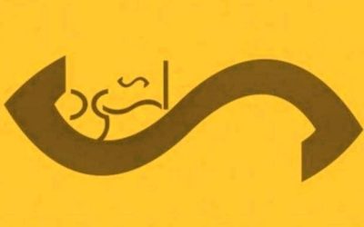 بوکان میزبان چهارمین دوره جشنواره اتود های نمایشی کشور