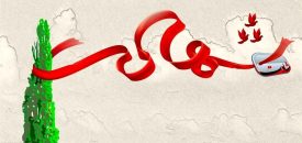 اجرای رزمایش بزرگ رهروان شهدا در بوکان