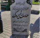 میراثی زێرەک، هۆکاری ناسنامەی بوکان