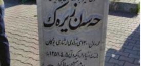 میراث زیرک، نماد هویت بوکان